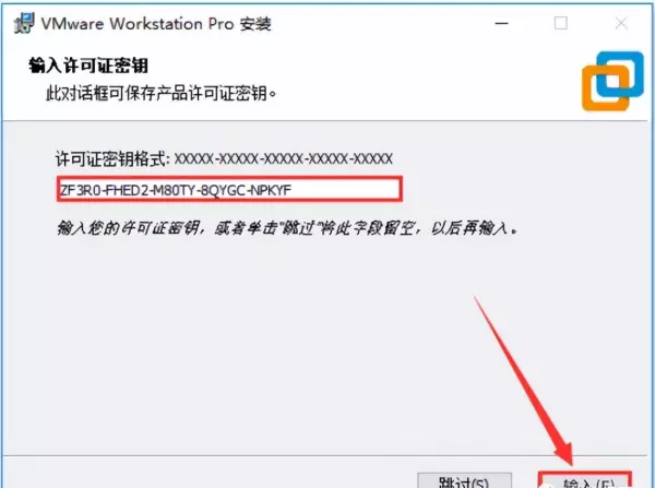 在虚拟机中怎么运行程序并安装软件到桌面(14)