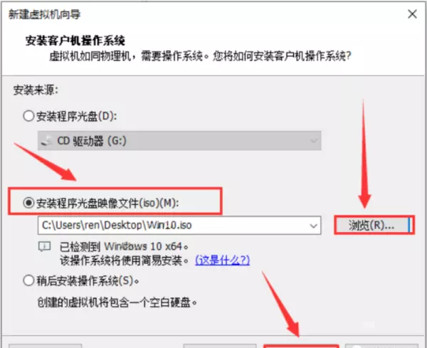 在虚拟机中怎么运行程序并安装软件到桌面(22)