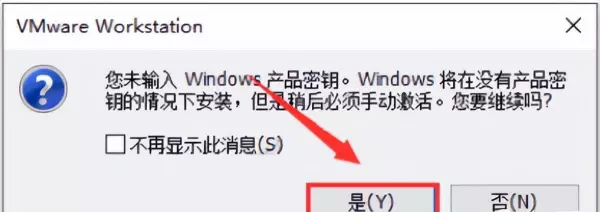 在虚拟机中怎么运行程序并安装软件到桌面(24)