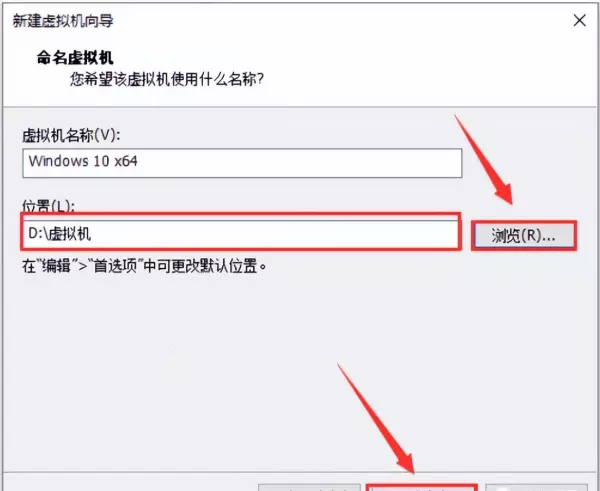 在虚拟机中怎么运行程序并安装软件到桌面(25)