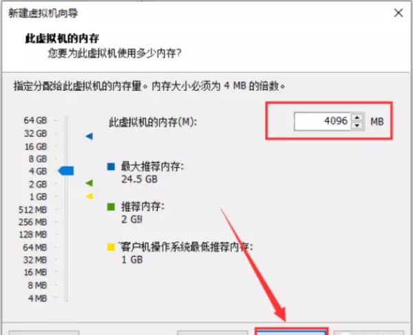 在虚拟机中怎么运行程序并安装软件到桌面(28)