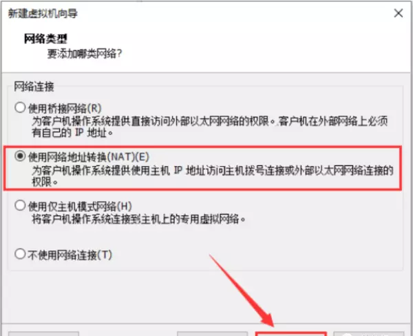在虚拟机中怎么运行程序并安装软件到桌面(29)