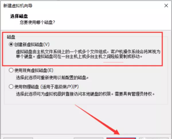 在虚拟机中怎么运行程序并安装软件到桌面(32)