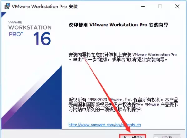 在虚拟机中怎么运行程序并安装软件到桌面(4)
