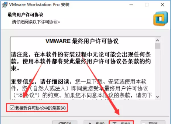 在虚拟机中怎么运行程序并安装软件到桌面(5)