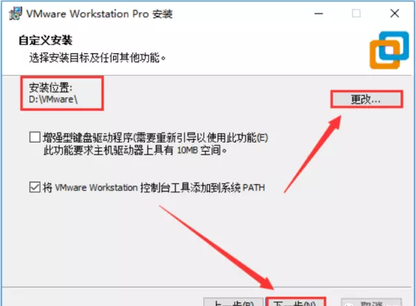 在虚拟机中怎么运行程序并安装软件到桌面(6)