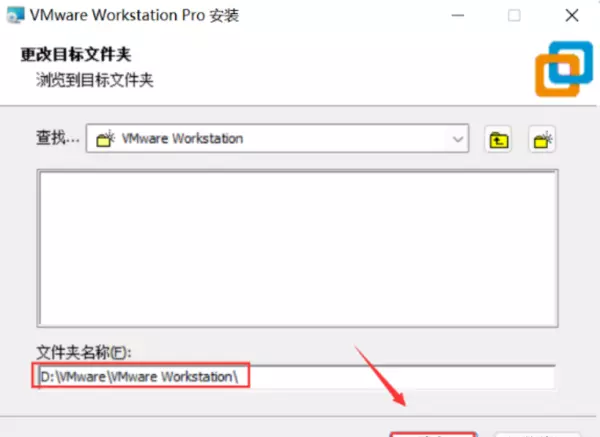在虚拟机中怎么运行程序并安装软件到桌面(7)