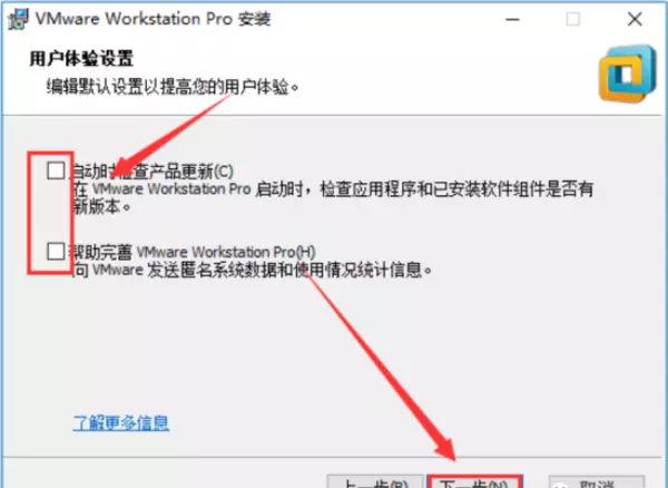 在虚拟机中怎么运行程序并安装软件到桌面(9)