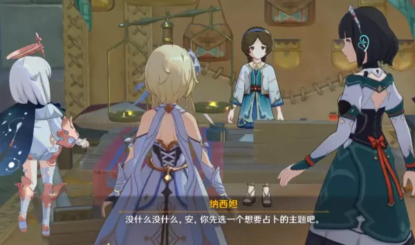 元神占卜师两只猫的名字是什么意思啊(1)