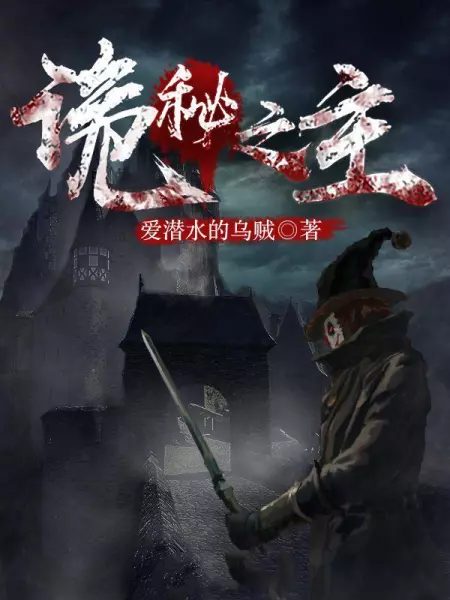 诡秘之主里命运之骰是哪个门派的技能(1)