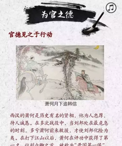 官德有哪些基本内涵(10)