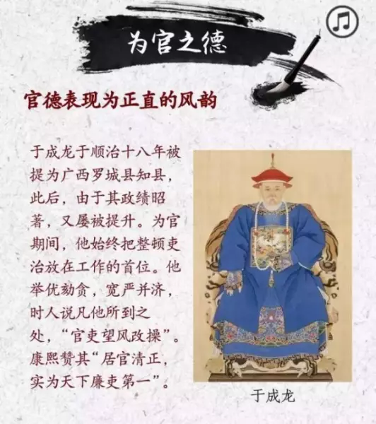 官德有哪些基本内涵(11)