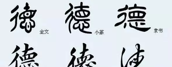 官德有哪些基本内涵(2)