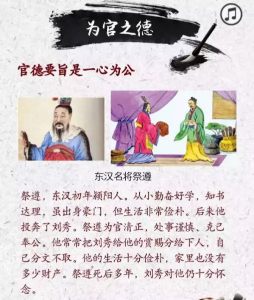 官德有哪些基本内涵(9)
