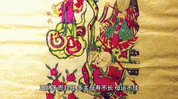 女人月柱正财是什么意思(4)
