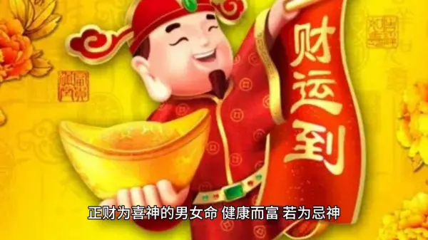 女人月柱正财是什么意思(6)