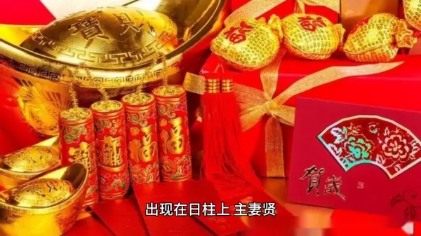 女人月柱正财是什么意思(7)