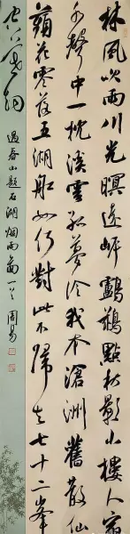 康永久老师怎么样(5)