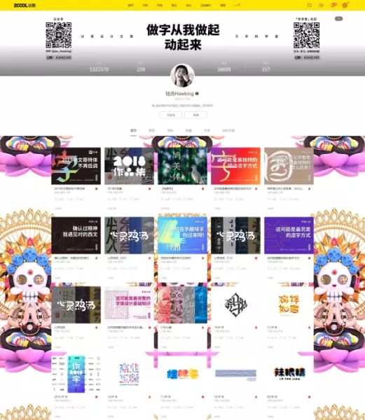 钱浩这个名字怎么样(2)