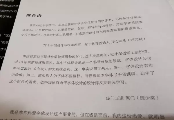 钱浩这个名字怎么样(5)