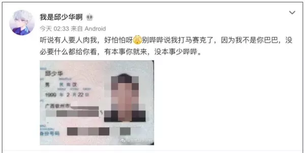 刘睿哲最后怎么样了ps4(11)