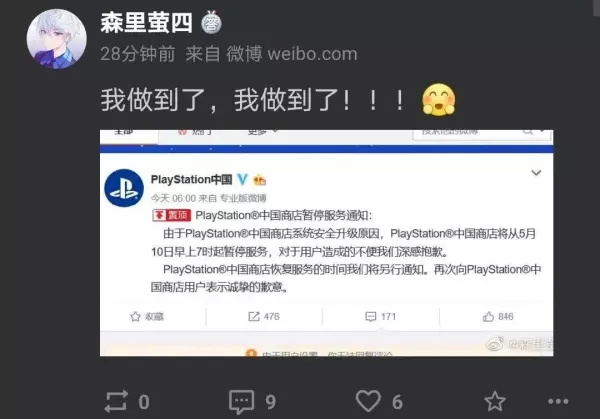 刘睿哲最后怎么样了ps4(1)