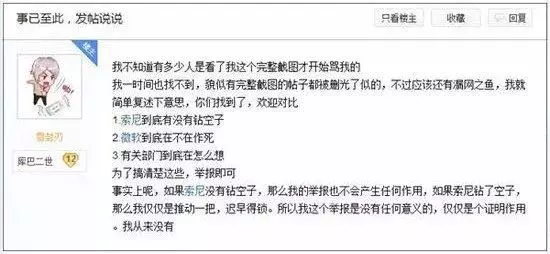 刘睿哲最后怎么样了ps4(3)