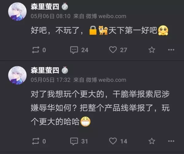 刘睿哲最后怎么样了ps4(4)