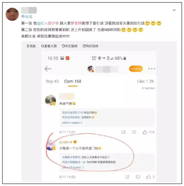 刘睿哲最后怎么样了ps4(5)