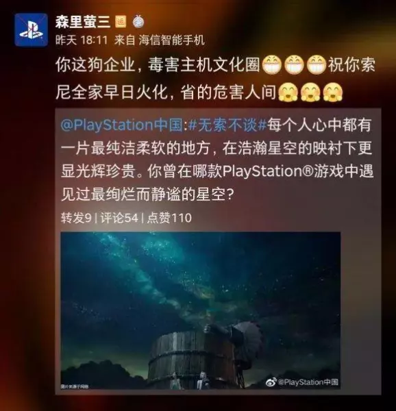 刘睿哲最后怎么样了ps4(6)