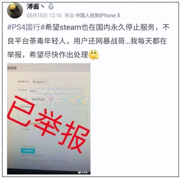 刘睿哲最后怎么样了ps4(8)