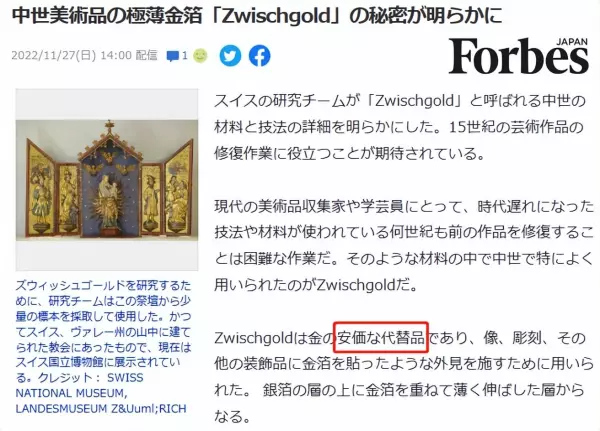 金箔是什么意思日语(1)