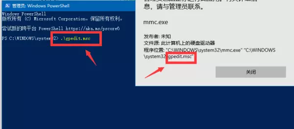 华为笔记本运行程序显示用户账户控制怎么办(3)