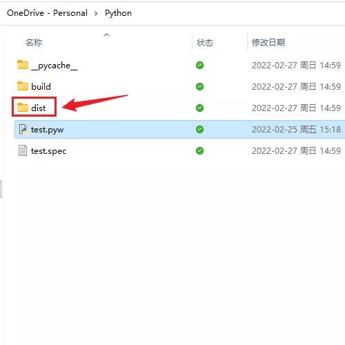 写好的python程序怎样运行(5)