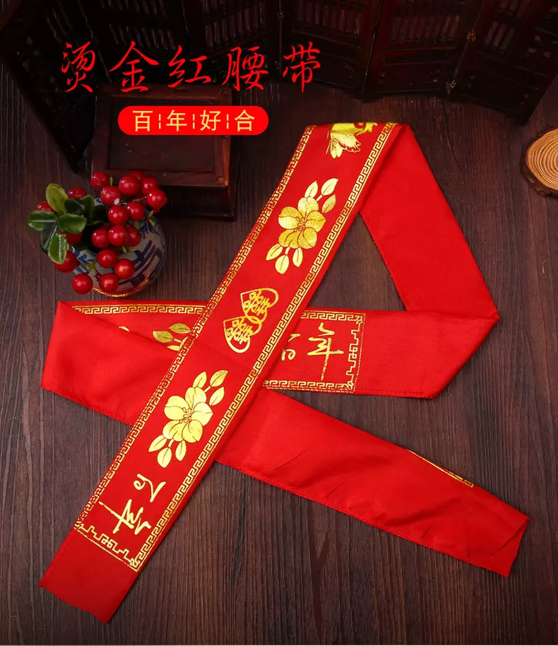 周公解梦梦见别人让我买红腰带啥意思啊(1)