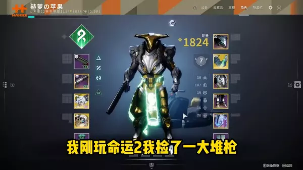 命运2任务物品栏已满是什么意思啊(1)
