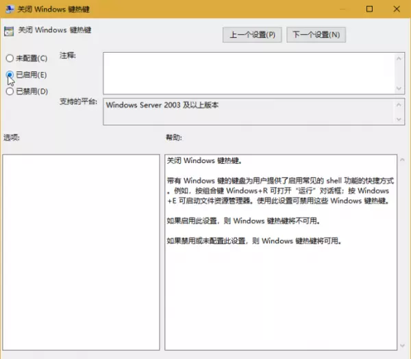 win7关闭一个运行的程序快捷键是什么(2)