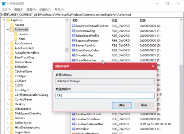 win7关闭一个运行的程序快捷键是什么(4)