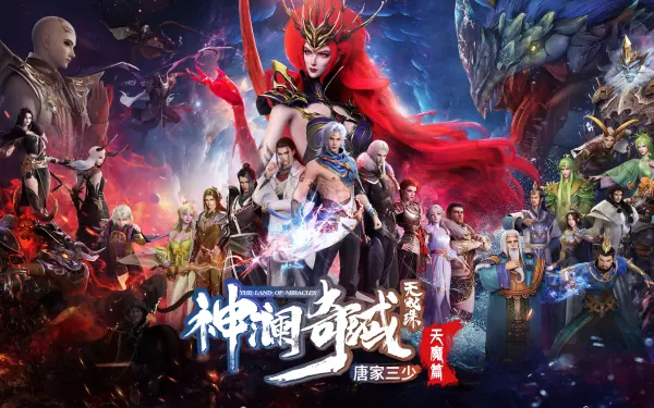 法华和蓝歌的妻子是谁(6)