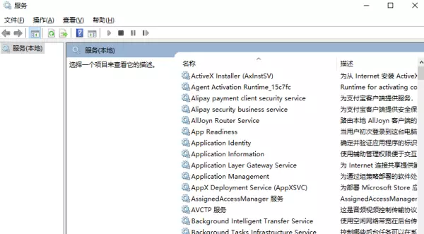 win10打印机程序服务没有运行怎么办(2)