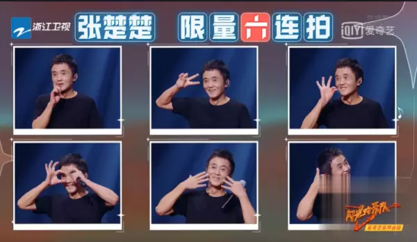 闪光的乐队二手玫瑰命运是哪一期(28)