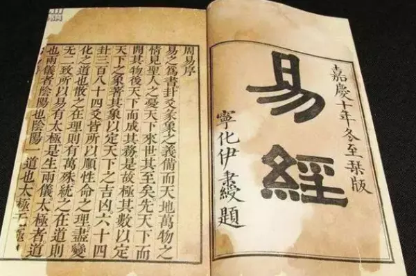 普通人看易经能看懂吗(7)