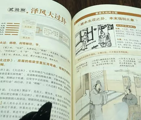 普通人看易经能看懂吗(9)