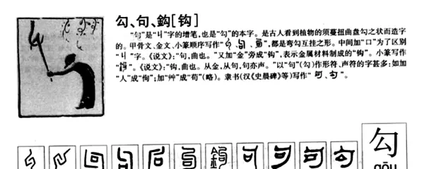 姓氏勾读gou还是ju(2)
