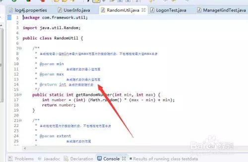 eclipse程序运行之后汉字是乱码怎么回事(1)