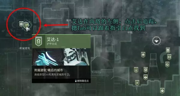 命运2守护者的诞生冷启动怎么过(1)