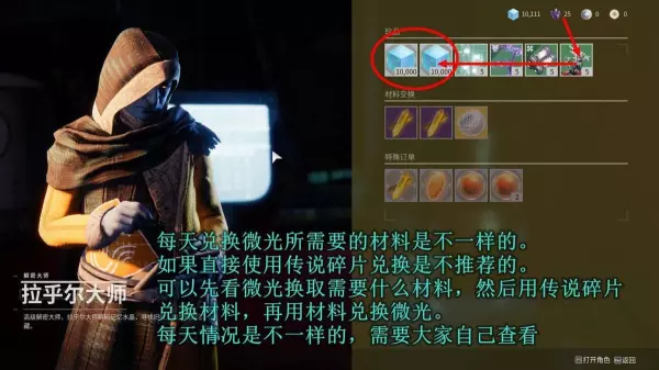 命运2守护者的诞生冷启动怎么过(3)