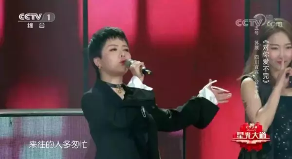 叫苏展的有多少人(1)