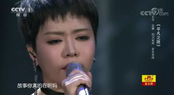 叫苏展的有多少人(20)