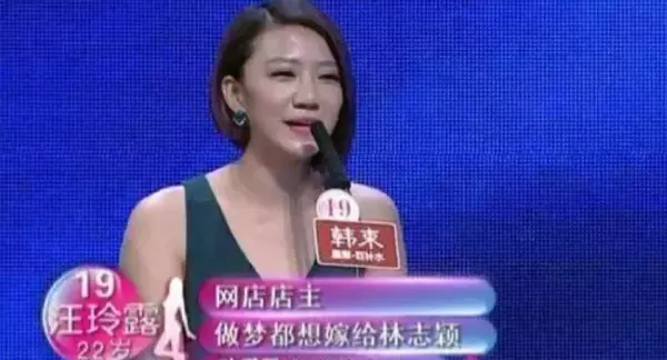 非诚勿扰的汪玲露到底什么身份(14)